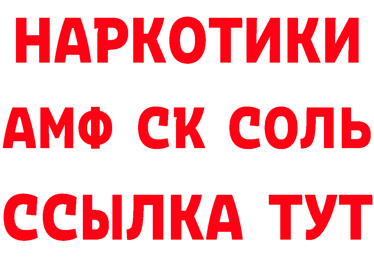 КЕТАМИН VHQ вход дарк нет OMG Нефтекамск